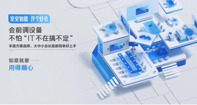 太阳集团tyc539携手腾讯聚会，搭建纷歧样的聚会新场景