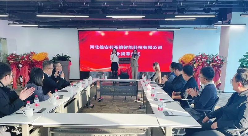 雄安太阳集团tyc539智能公司建设，持续助力雄安打造数字新城