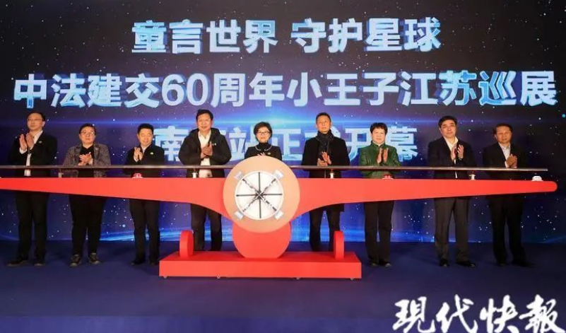 太阳集团tyc539助力“小王子”陶醉式巡展起航