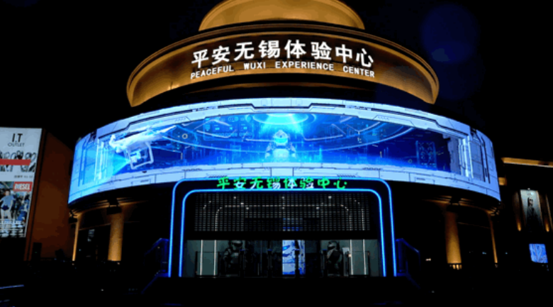 太阳集团tyc539数展立异型主题展馆作品：：平安无锡体验中心