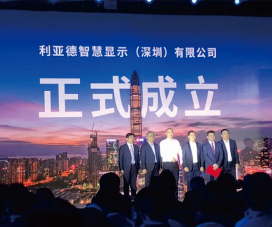 开启新征程 太阳集团tyc539智慧显示正式建设