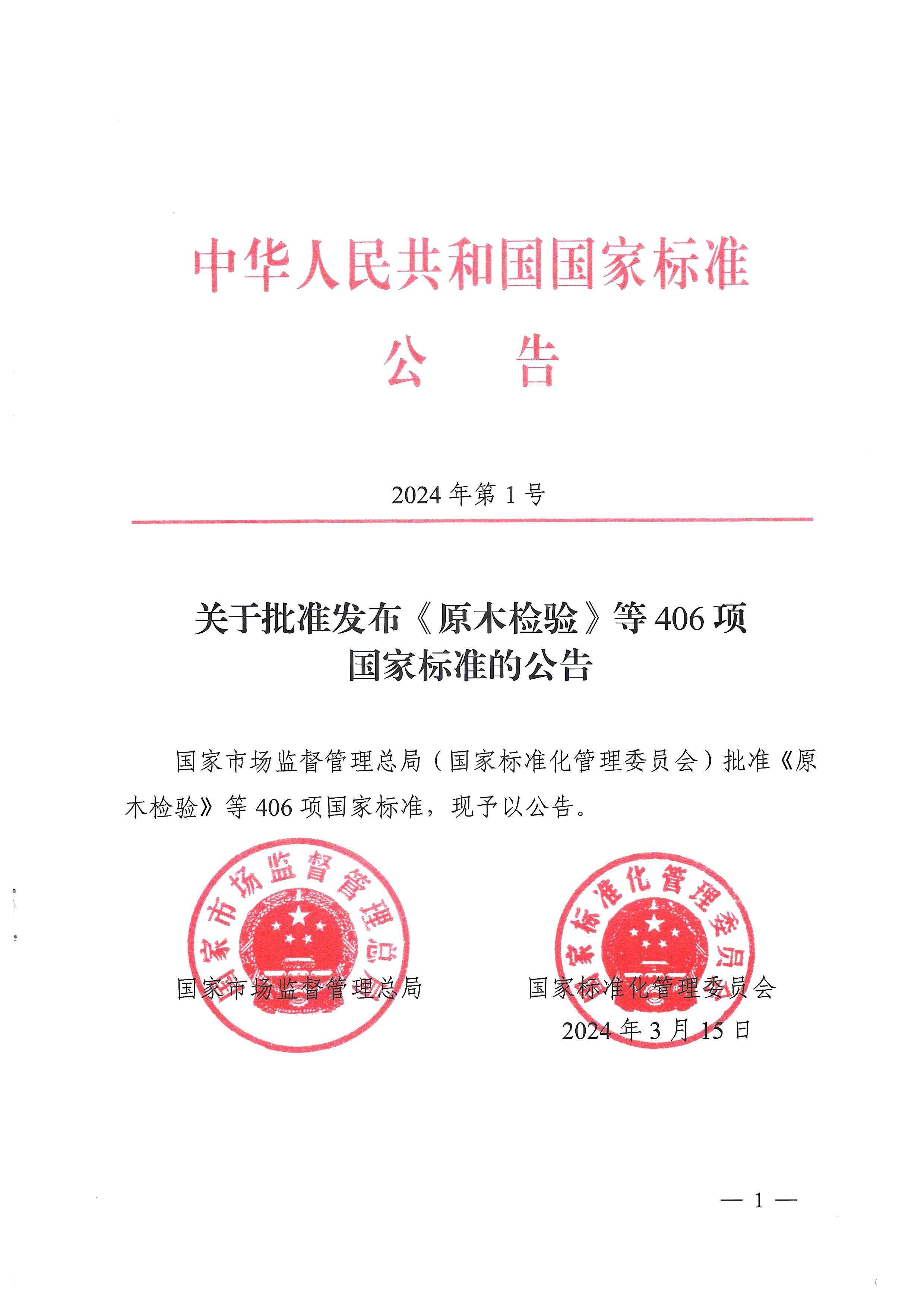 中国·9888拉斯维加斯(集团)有限公司-官方网站
